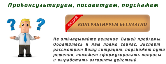 Акция, скидка 2018 ЛЭС «ЛЕНЭКСП» экспертиза, оценка